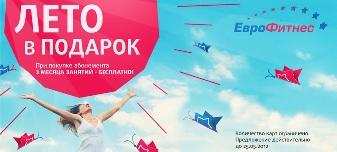 Акция от 