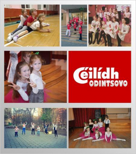 Школа ирландских танцев Ceilidh Фото 1.