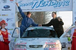Поздравляем экипаж Троицк-Rally, получивший бронзу в борьбе за Кубок России ралли Пено-2012!
