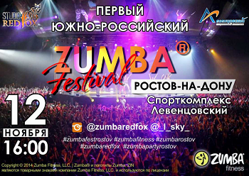 Южно-Российский ZUMBA® FESTIVAL стартует 12 ноября в Ростове-на-Дону