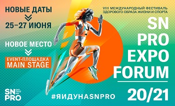 Изменение площадки и дат SN PRO EXPO FORUM 20/21