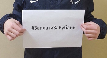 ФК «Кубань» игнорирует требование вернуть долг организаторам юношеского турнира
