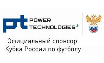 Power Technologies представляет результаты финала Кубка России по футболу