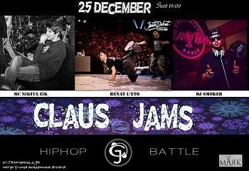 Юные танцоры сразятся в хип-хоп баттле Claus Jams