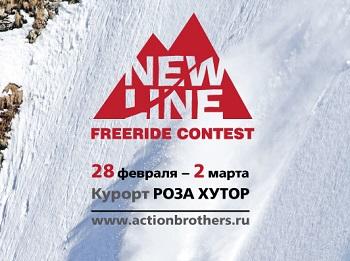 Соревнования New Line Freeride Contest на «Роза Хутор»