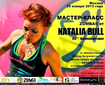 МАСТЕР-КЛАСС по ZUMBA® с инструктором из Великобритании NATALIA BULL
