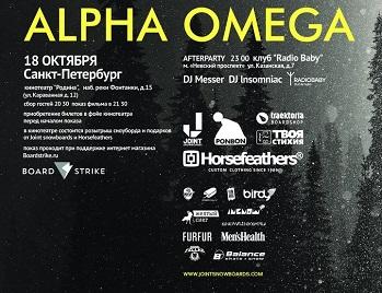 Премьерный показ фильма Alpha Omega