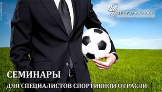 «Организация массовых физкультурно-спортивных мероприятий для молодежи»