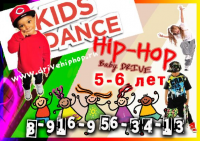 Танцы. Хип-хоп для детей в Ново-Переделкино, Солнцево Фото 1.