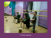 Оздоровительная военно-спортивная секция для детей от 3 до 14  лет "Ящерка" Фото 3.