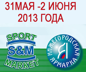 I-ый Всероссийский Спортивный Форум 