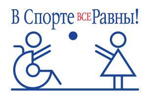 В Сочи состоится финальный турнир по футболу с участием детей с инвалидностью