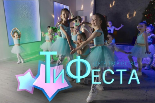 Тифеста Фото 3.