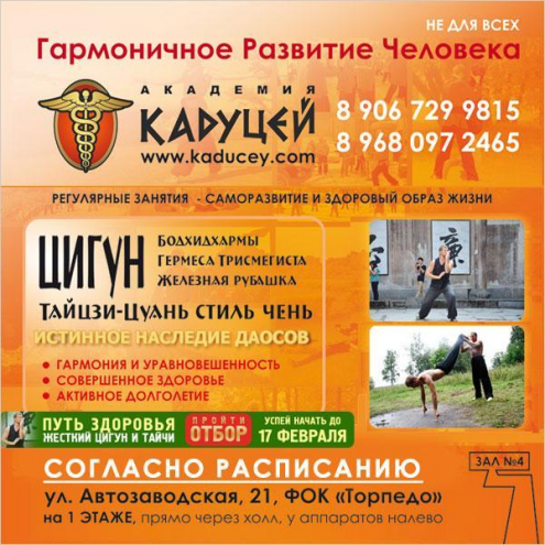 Академия Здравия "Кадуцей" Фото 1.