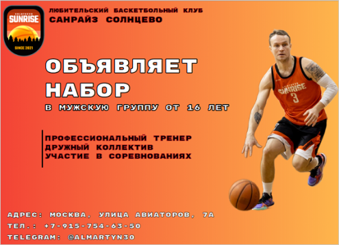 Санрайз Солнцево Фото 1.