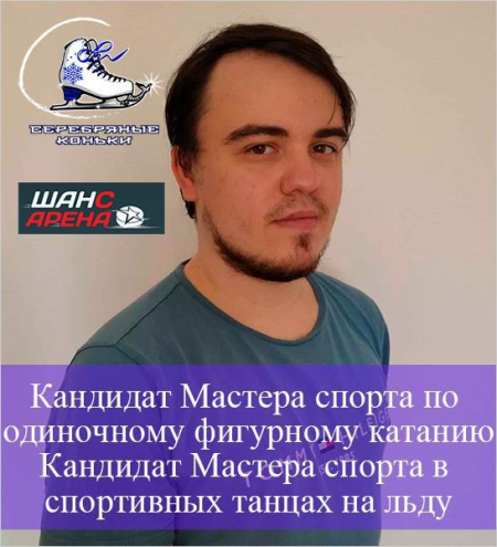ШФК «Серебряные коньки» Фото 4.
