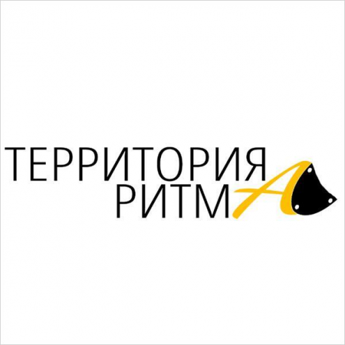 «Территория ритма» Фото 1.