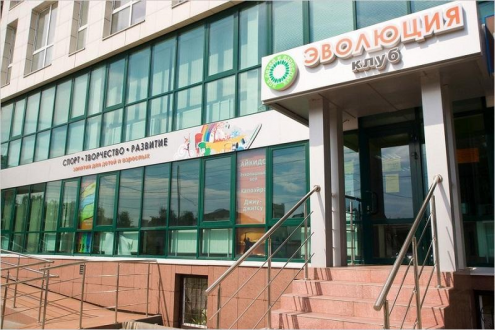 Эволюция клуб Фото 1.