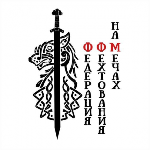 Федерация фехтования на мечах (Сокол) Фото 1.