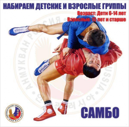 Центр единоборств и здоровья "Анмукван" Фото 1.