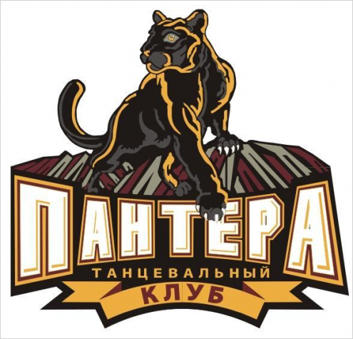 Танцевальный клуб "Пантера" (Кузьминки) Фото 1.
