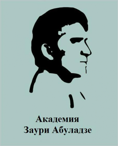 Теннисная академия Заури Абуладзе Фото 1.