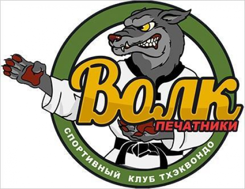 СК "ВОЛК" ("АртФитнес") Фото 1.