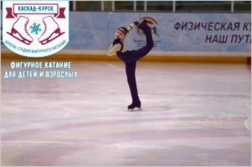 Школа-студия "Каскад" Фото 6.