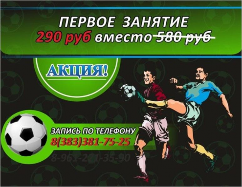 "ШКОЛА ФУТБОЛА" (СКА) Фото 1.