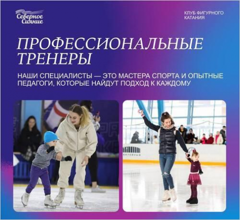 КФК «Северное Сияние» (ДС "СКА") Фото 1.