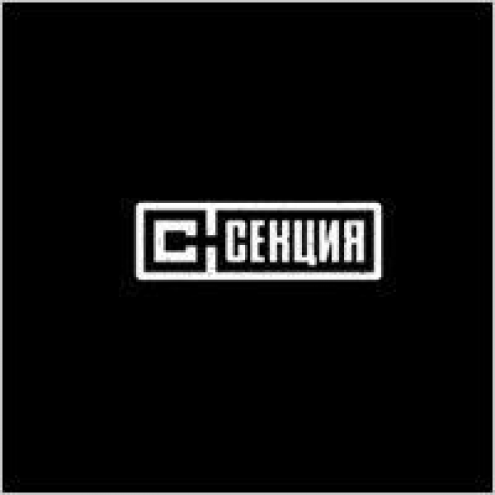Фитнес-клуб «Секция» Фото 1.