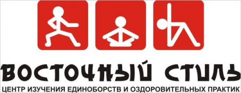"Восточный стиль" (Мамина-Сибиряка) Фото 1.