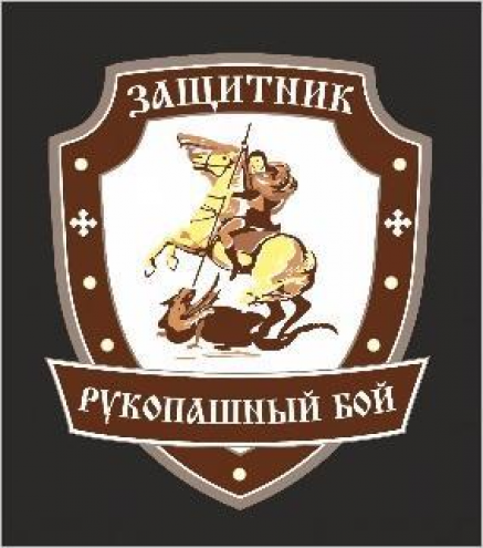 СК "Защитник" Фото 1.