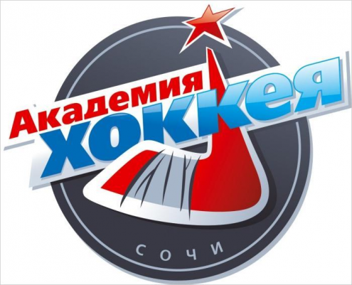 Академия Хоккея Фото 1.