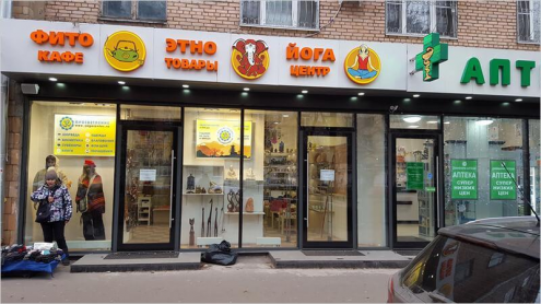 Культурный центр "Просветление" (Аэропорт) Фото 1.