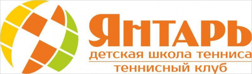 Янтарь Фото 1.