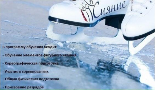 НОУ ДЮСОШ "Сияние" Фото 1.