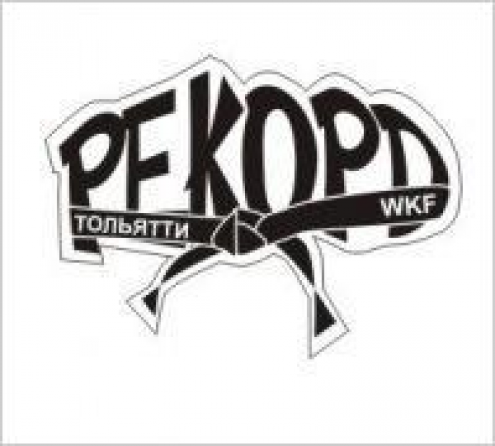 Школа каратэ "Рекорд" (Лицей № 57) Фото 1.