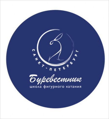 Школа фигурного катания "Буревестник" (Чернышевская) Фото 1.