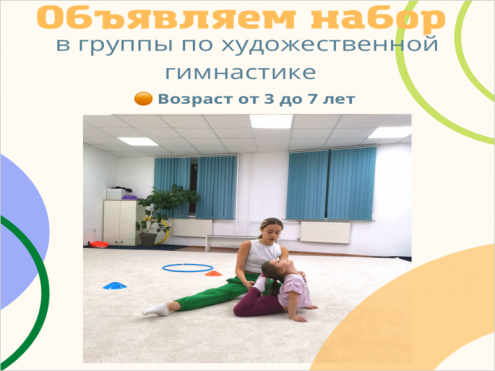 Спортивный клуб «Эстетика» Фото 1.