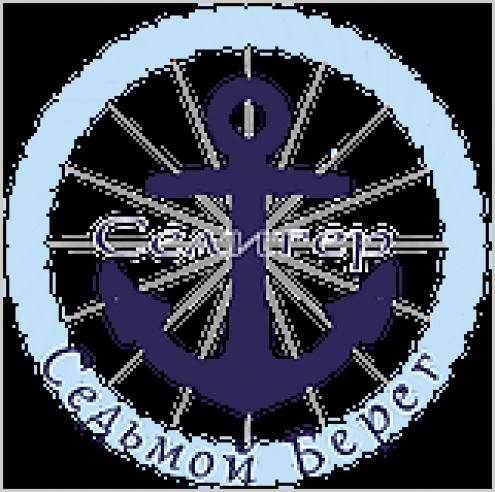 База отдыха "Седьмой Берег" Фото 1.