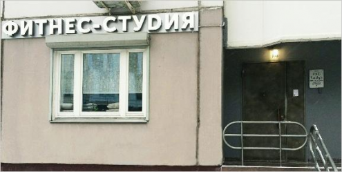 Фитнес-студия Lady's (Ледис) Фото 2.