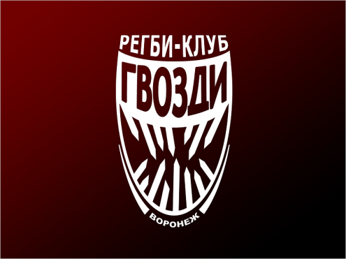 Регби-клуб "Гвозди" (Центральный стадион профсоюзов) Фото 1.