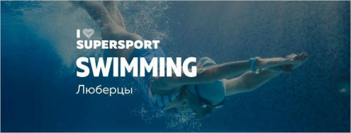 I Love Swimming Фото 1.