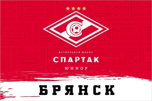 Футбольная школа "Спартак Юниор" (Школа №11) Фото 2.
