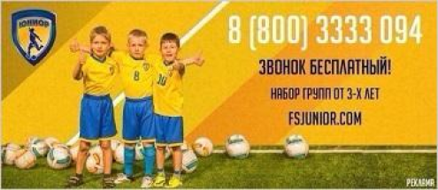 Футбольная школа "Юниор" (Волна) Фото 2.