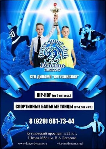 СТК "Динамо" (Деловой центр) Фото 1.