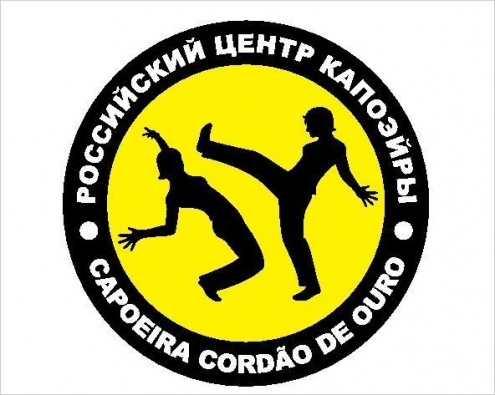 Российский центр капоэйры Cordao de Ouro (Полежаевская) Фото 1.