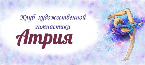 КХГ "Атрия" (Чернышевская) Фото 1.