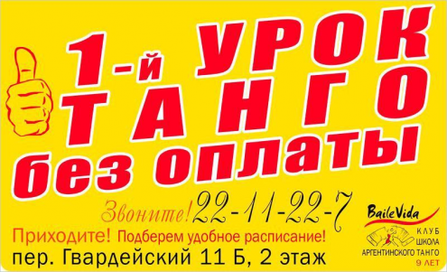 Школа танца "BaileVida" Фото 1.
